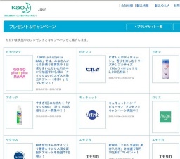 キュレルの保湿ケアセット ボディケアサンプルセット フェイスケアサンプルセットを計2万名様に！