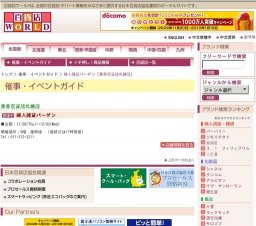 婦人雑貨バーゲン