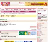 婦人雑貨バーゲン