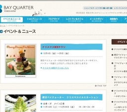 ベイクォーターウォーク開通記念 タケカワユキヒデ スペシャルライブ