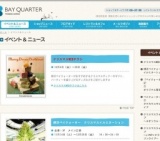 ベイクォーターウォーク開通記念 タケカワユキヒデ スペシャルライブ