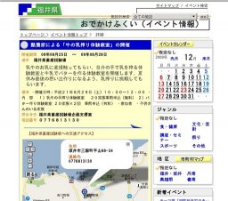 酪農家による「牛の乳搾り体験教室」の開催
