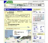 酪農家による「牛の乳搾り体験教室」の開催