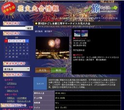 第9回かごしま錦江湾サマーナイト大花火大会