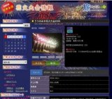 うつのみや花火大会2009