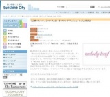 ［乙葉×たまひよ］コラボ企画 新ブランド『melody leaf』発表会