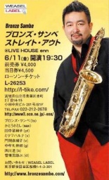 BRONZE SAMBE STRAIGHT OUT@LIVE HOUSE enn