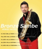 BRONZE SAMBE STRAIGHT OUT＠くう　coo（札幌）