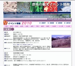 伊香保グリーン牧場 さくらまつり