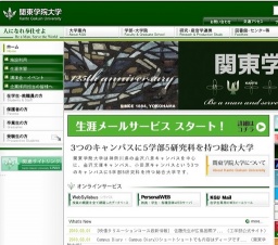 2009年度関東学院大学卒業式・学位授与式