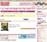 五月人形展示即売会