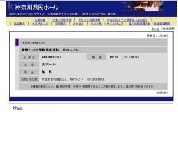骨髄バンク登録推進運動 命のつどい