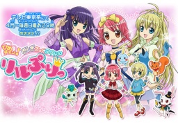 TVアニメ「リルぷりっ ゆびぷるひめチェン！」放送開始