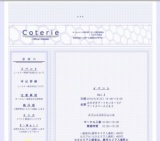 オールジャンル創作物展示・交流会 第2回 こーとりー・みやざき