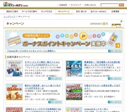 セブン-イレブン限定！富士フイルムフォトブック20％OFFキャンペーン