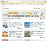 セブン-イレブン限定！富士フイルムフォトブック20％OFFキャンペーン