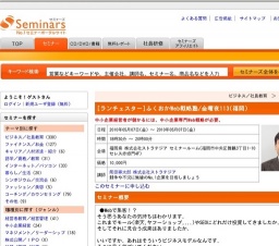 [セミナー] [ランチェスター]ふくおかWeb戦略塾/金曜夜113(福岡)