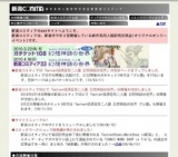 新潟コミティア33