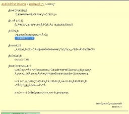 館内イベント「クイズ！春一番！」