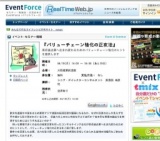 『バリューチェーン強化の正攻法』 