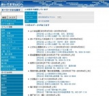 初公開！萩博物館の「宝」