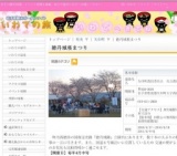 徳丹城桜まつり