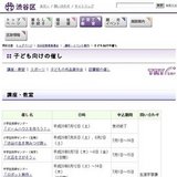 ドームハウスを作ろう！