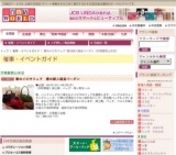 春のイビサフェア 春の婦人雑貨バーゲン