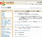 しまりすミュージックホール演奏週間 『アカデミック週間』