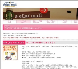 アロハ〜！ハワイアンミュージック ＆ フラ in ステラタウン