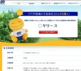 バヤリース マンスリープレゼント