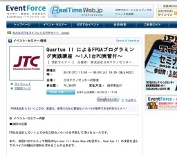 Quartus II によるFPGAプログラミング実践講座 ~1人1台PC実習付~