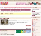 中島勝乃利 陶展