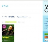 ムーロン「愛の讃歌」 "Hymnes á ľamour"