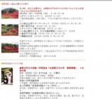 4月の主なイベント予定