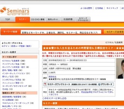 [セミナー] ★★★豊かな人生を送るための時間管理＆目標設定セミナー★★★