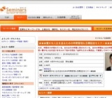 [セミナー] ★★★豊かな人生を送るための時間管理＆目標設定セミナー★★★