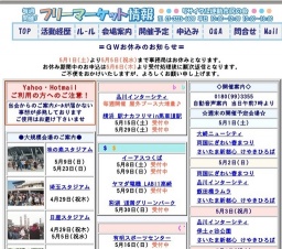 臨港パーク フリーマーケット