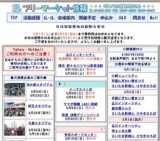 臨港パーク フリーマーケット