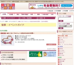 ★わくわくマルシェ〜女性のための3日間〜