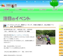 バードウォッチング、新緑ウォーキング、田植え体験など、里山体験イベント 各種 参加者募集中！