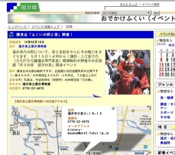 講演会「ふくいの祭と音」開催！