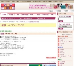 ハワイアンフェスタ