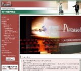 ラゾーナ川崎プラザソルショーケースイベント