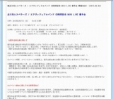 品川祐とスベラーズ / エアヴィジュアルバンド　CD発売記念 MINI LIVE & 握手会