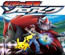 「劇場版ポケットモンスター　幻影の覇者ゾロアーク」公開記念　ピカチュウがやってくる！握手会