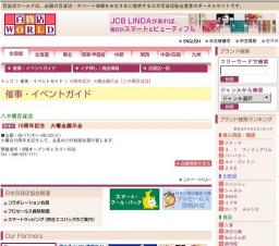 10周年記念 火曜会展示会