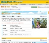 伊香保グリーン牧場サマーフェスタ