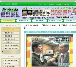 第2回 「てづくり電気自動車教室」開催のご案内