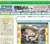 第２回　「てづくり電気自動車教室」開催のご案内